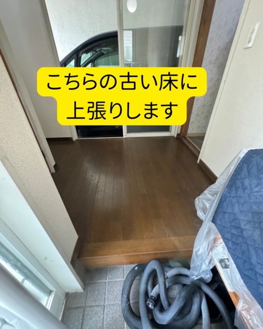 マンション畳からフローリング - 大阪府守口市近郊で