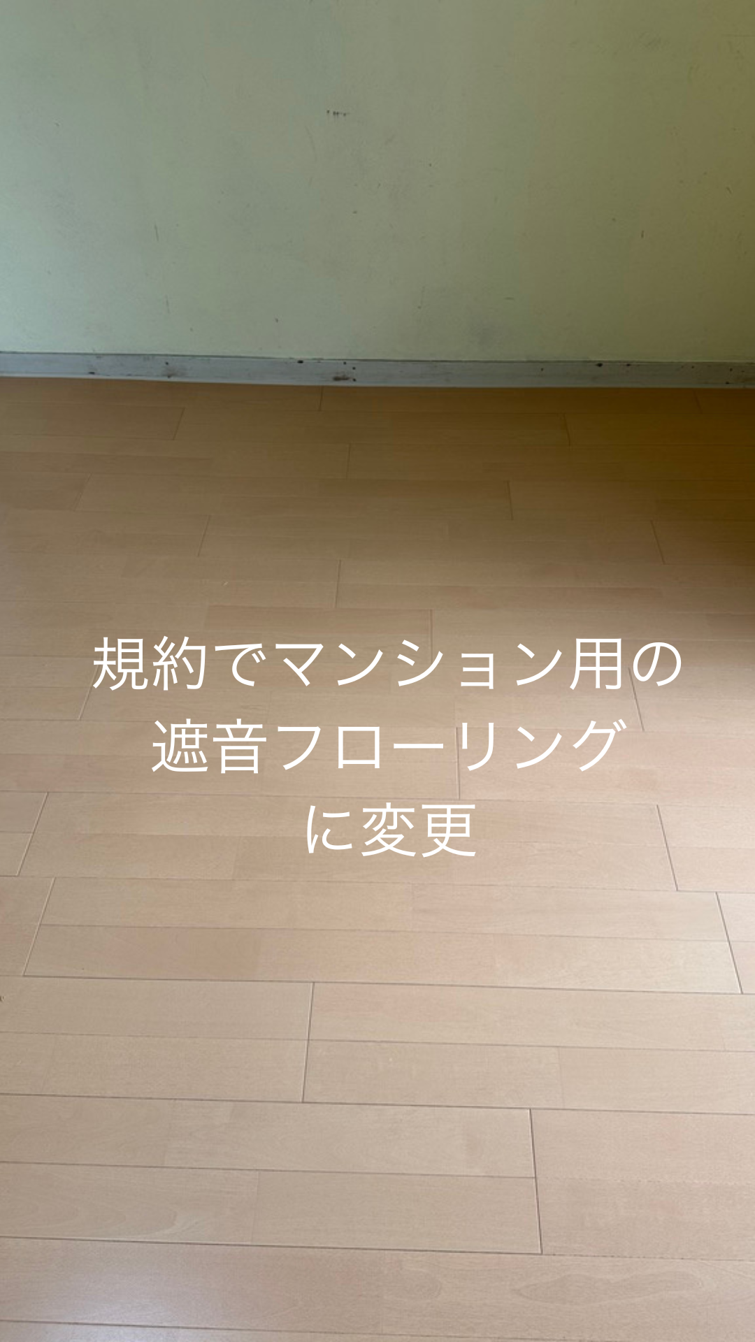 施工後：明るくなった室内