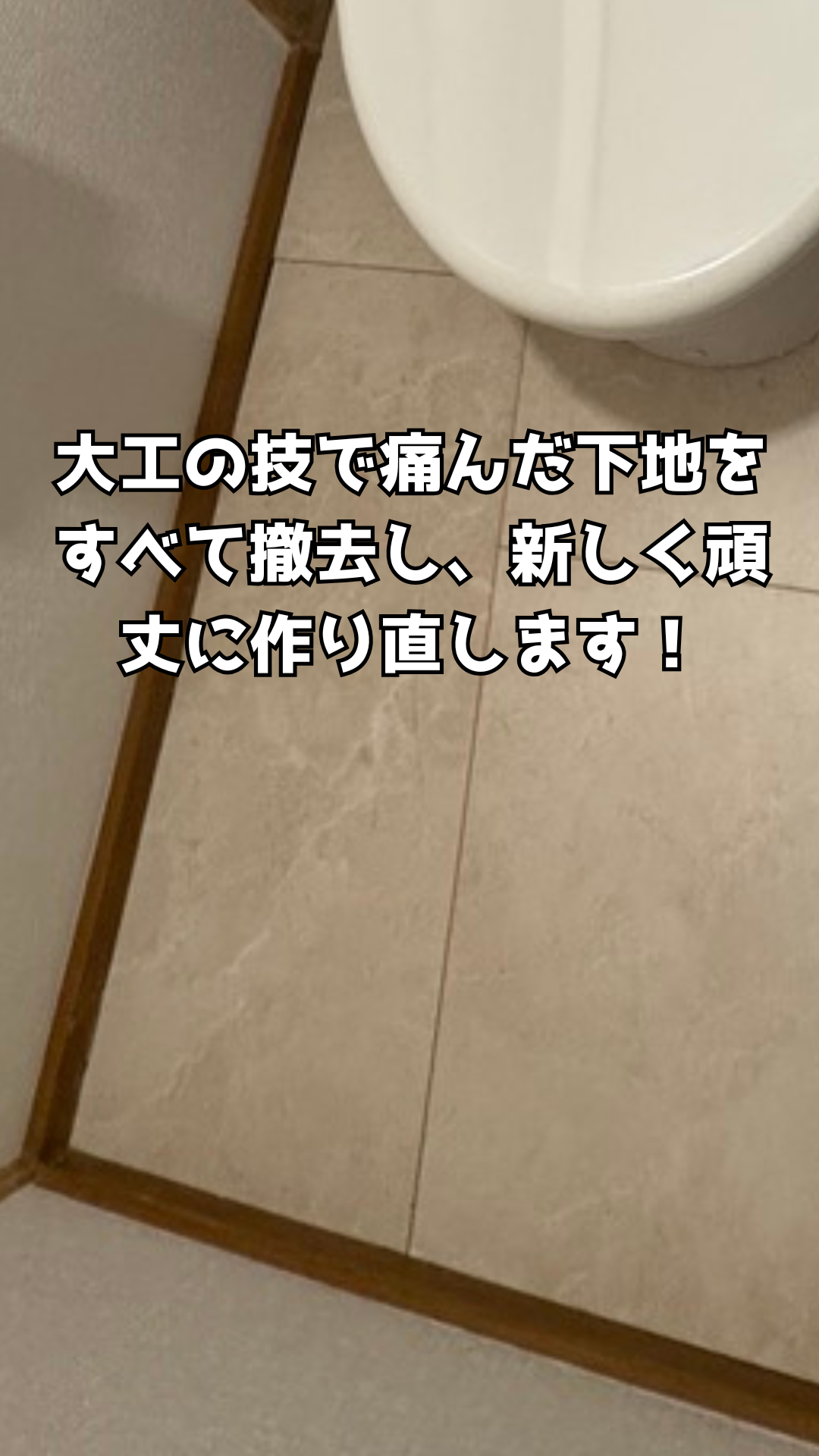 完成した床のアップ